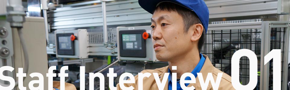 staff interview 01